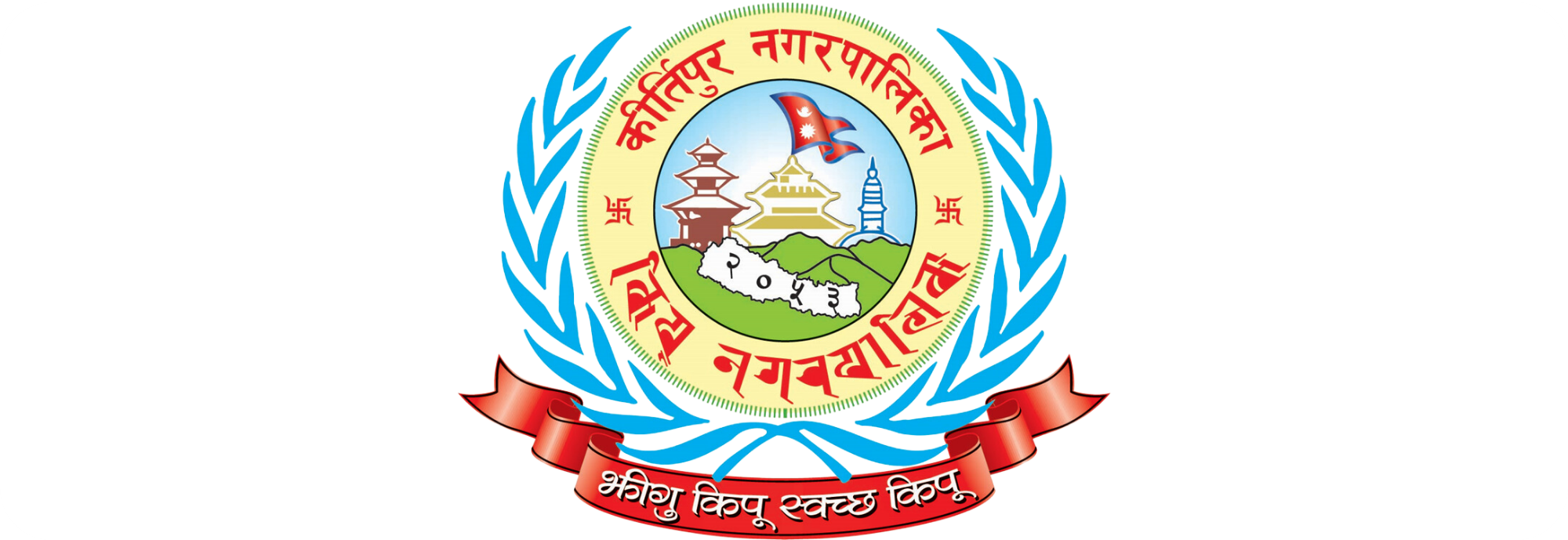 Kritipur Nagarpalika